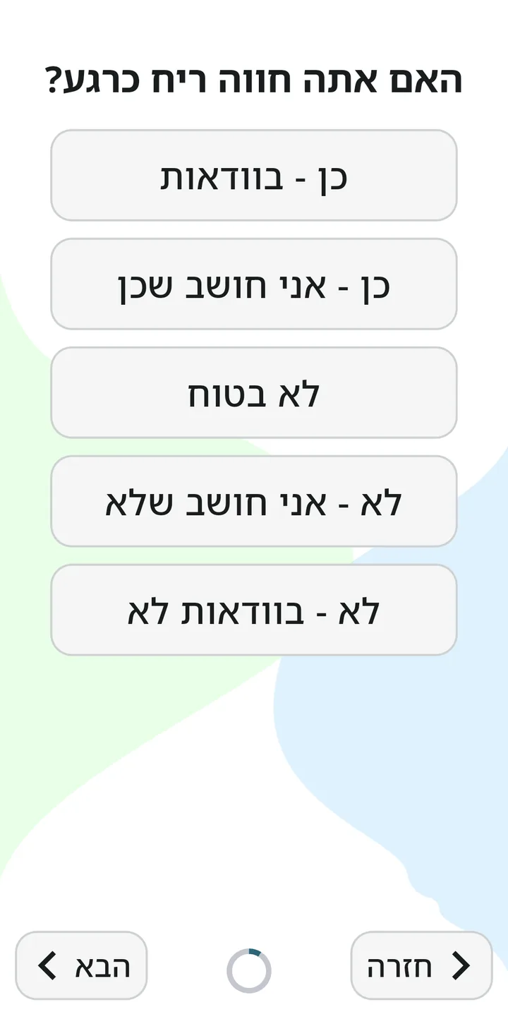 The first question in Hebrew